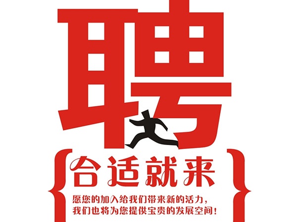 开云在线登录2014年招聘信